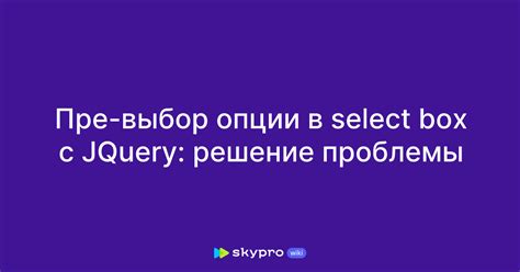 Выбор опции "Операции с пресетами"