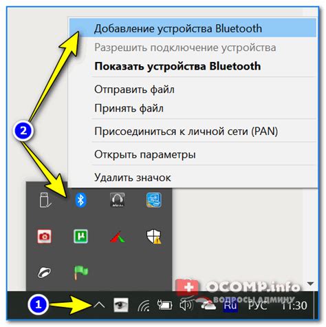 Выбор опции "Bluetooth"