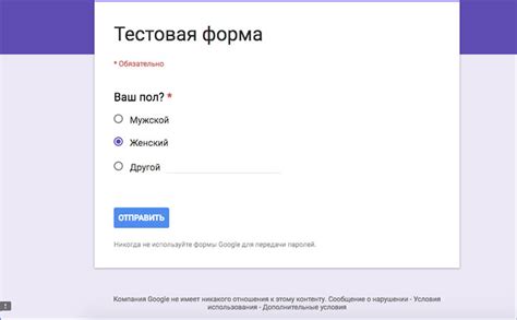 Выбор опций приватности для анкеты