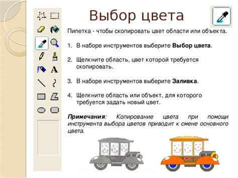 Выбор основного объекта рисунка