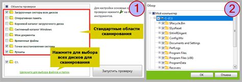 Выбор основных областей проверки