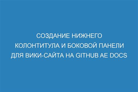 Выбор панели шапки и нижнего колонтитула