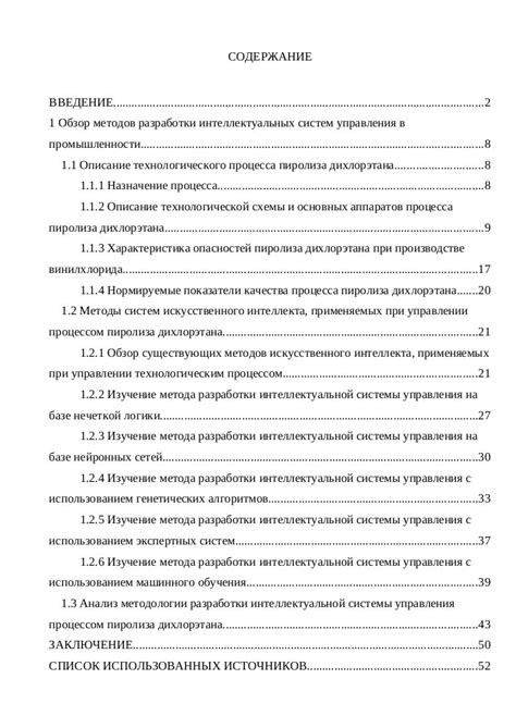 Выбор параметров работы