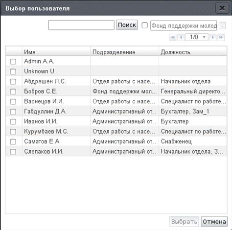 Выбор песни для добавления в группу