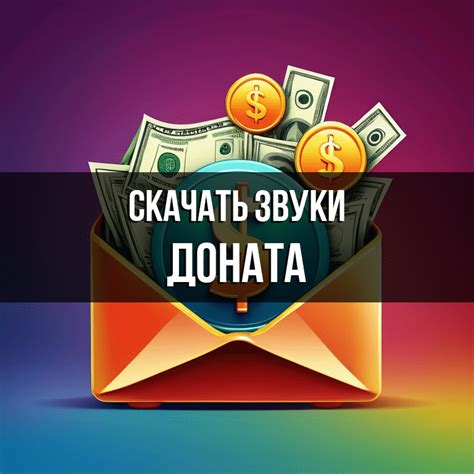 Выбор платформы для доната на стриме