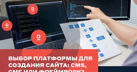 Выбор платформы для запуска почты банка