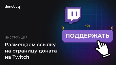 Выбор платформы для приема донатов на Twitch