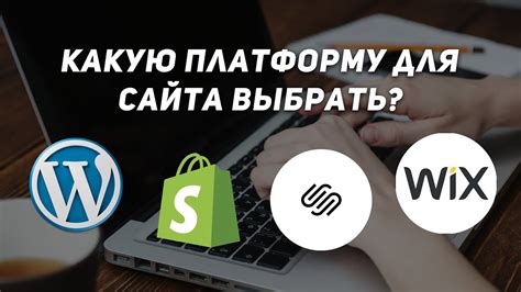 Выбор платформы для скачивания