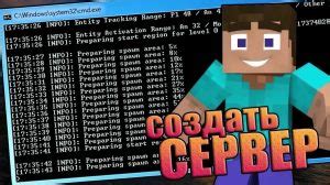 Выбор платформы для установки сервера Minecraft