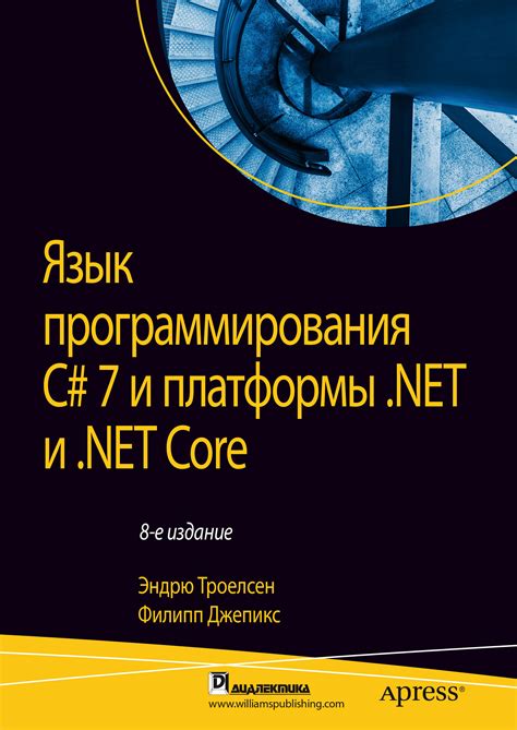 Выбор платформы и языков программирования