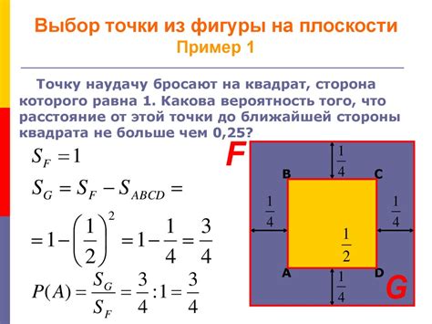 Выбор плоскости