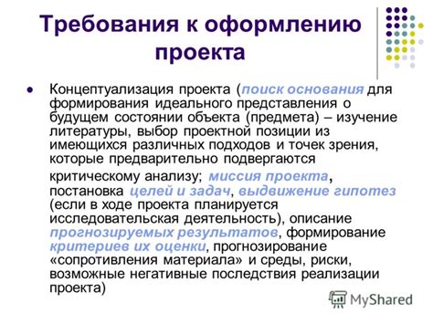 Выбор подходов к оформлению выставки