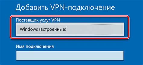 Выбор подходящего ВПН-сервиса