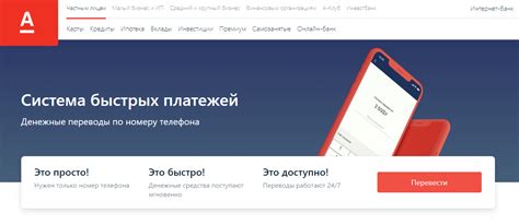 Выбор подходящего банка для системы быстрых платежей