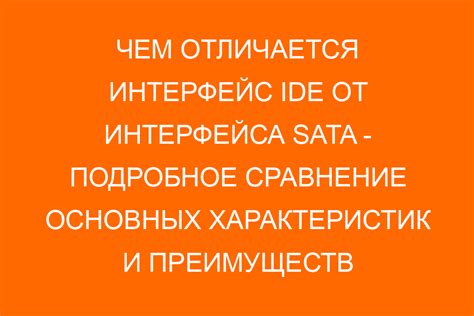 Выбор подходящего интерфейса