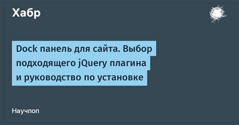 Выбор подходящего плагина