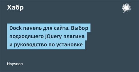 Выбор подходящего плагина шахматы