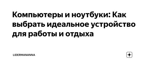 Выбор подходящего стола для компьютера