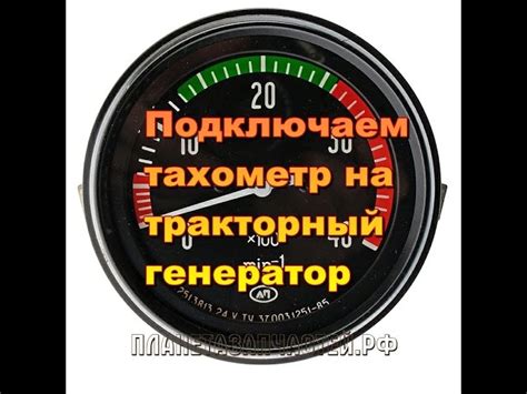 Выбор подходящего тахометра для мотоблока