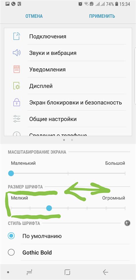 Выбор подходящего шрифта для Outlook на телефоне