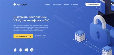 Выбор подходящего VPN приложения