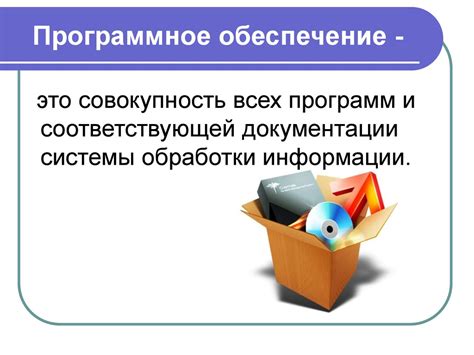 Выбор подходящей версии программного обеспечения