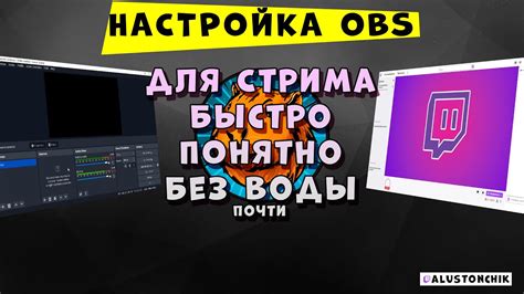 Выбор подходящей версии OBS для стриминга