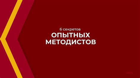 Выбор подходящей методологии