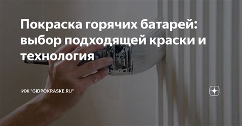 Выбор подходящей основы для краски