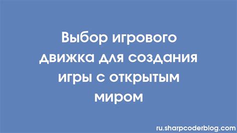 Выбор подходящей платформы для создания игры