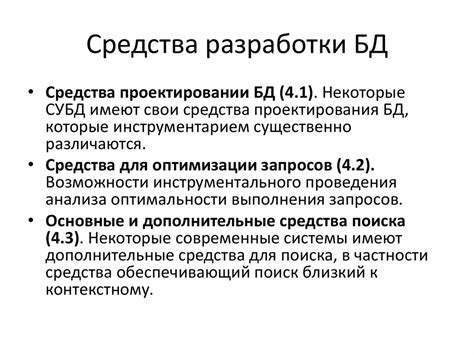 Выбор подходящей системы управления базой данных