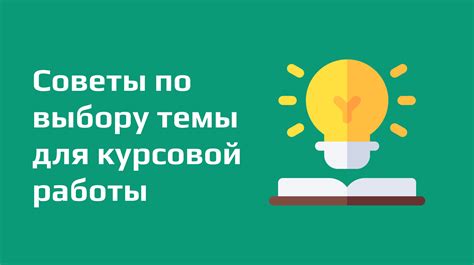 Выбор подходящей темы для экрана