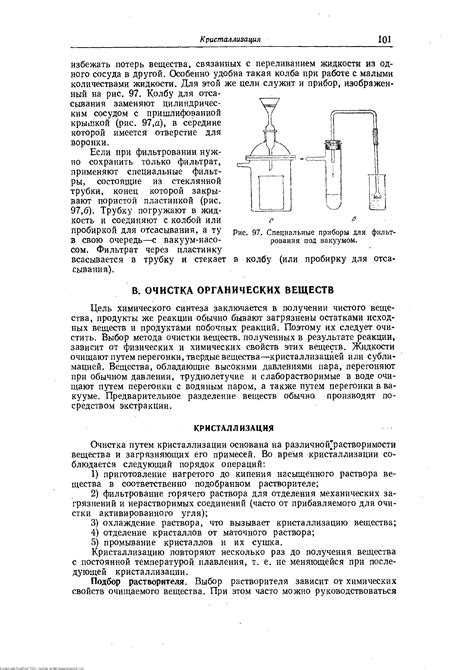 Выбор подходящих химических веществ