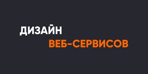 Выбор понятных и привлекательных шрифтов