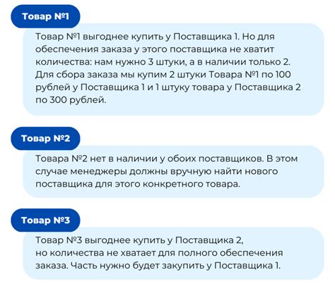 Выбор поставщиков и партнеров