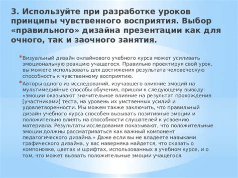 Выбор правильного дизайна для PDF-презентации