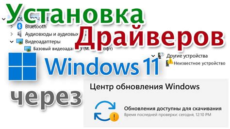 Выбор правильного драйвера для обновления