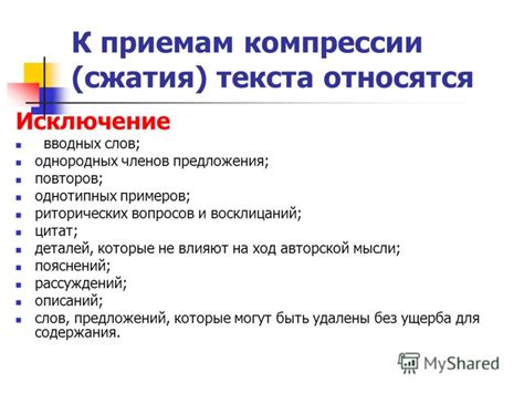 Выбор правильного метода компрессии для сохранения деталей и качества текста