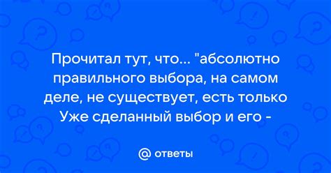 Выбор правильного мода