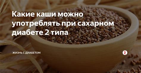 Выбор правильного сорта манной крупы