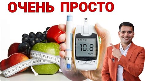 Выбор правильных продуктов для контроля уровня сахара вечером