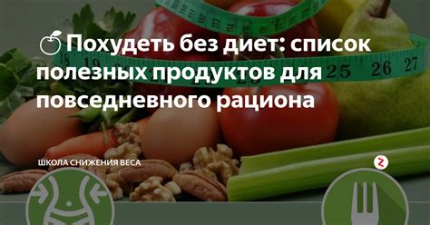 Выбор правильных продуктов для смешивания