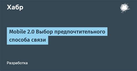 Выбор предпочтительного маршрута