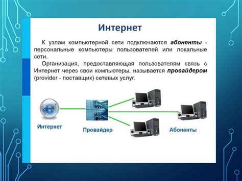 Выбор провайдера и подготовка