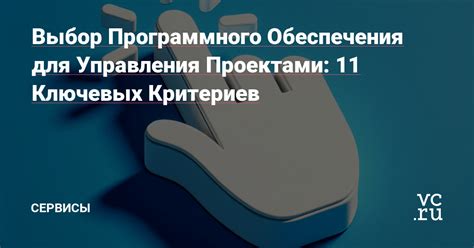 Выбор программного обеспечения для стриминга