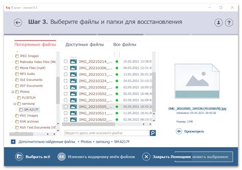 Выбор программы для восстановления файлов