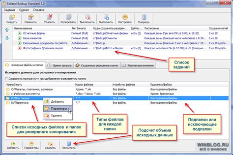 Выбор программы для резервного копирования