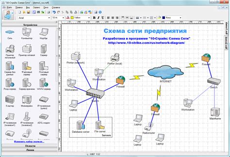 Выбор программы для создания сетевой схемы