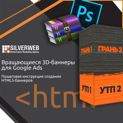 Выбор программы для создания HTML5 баннеров