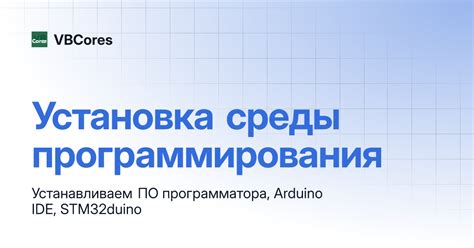 Выбор программы и установка среды разработки